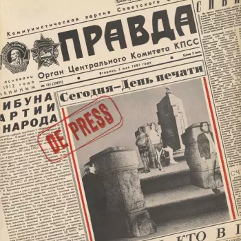 De Press: Block To Block