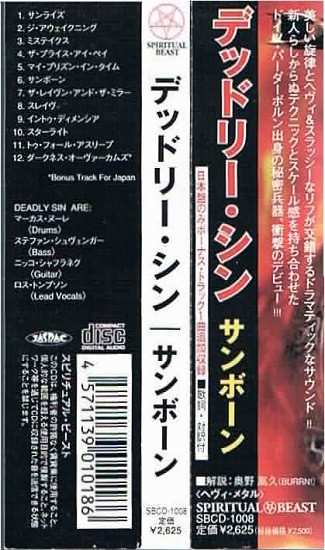 CD Deadly Sin: Sunborn