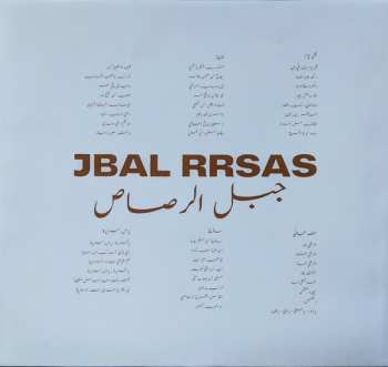 LP Deena Abdelwahed: Jbal Rrsas = جبل الرصاص