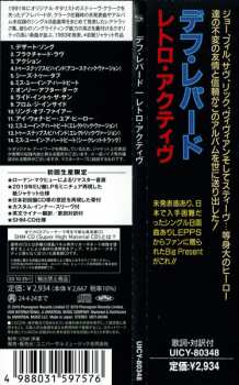 CD Def Leppard: Retro Active = レトロ・アクティヴ LTD