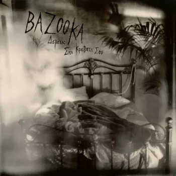 Bazooka: Demons Sto Krevati Sou