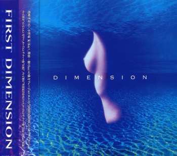 Album Dimension: First Dimension