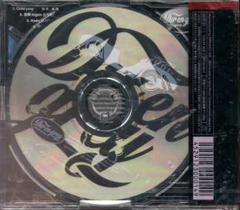 CD Dir En Grey: Child Prey