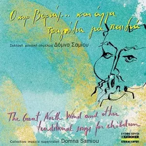 Great North Wind And Other Trad. Songs For Children