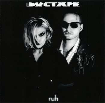 CD Ductape: Ruh LTD