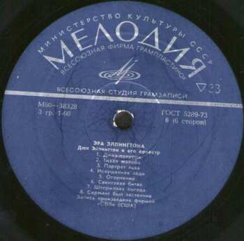 3LP/Coffret Duke Ellington And His Orchestra: Эра Эллингтона 1927-1940 = The Ellington Era Volume One: 1927-1940