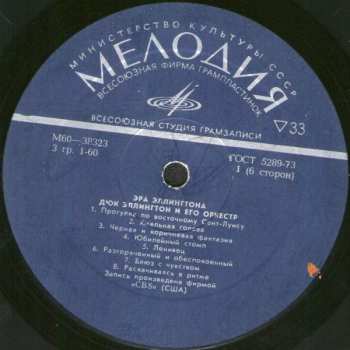 3LP/Coffret Duke Ellington And His Orchestra: Эра Эллингтона 1927-1940 = The Ellington Era Volume One: 1927-1940