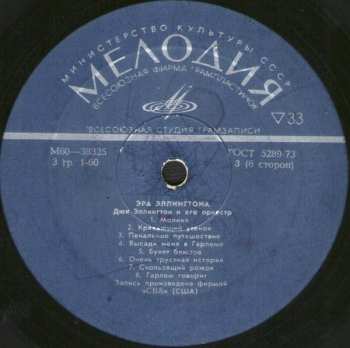 3LP/Coffret Duke Ellington And His Orchestra: Эра Эллингтона 1927-1940 = The Ellington Era Volume One: 1927-1940