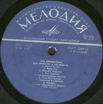 3LP/Coffret Duke Ellington And His Orchestra: Эра Эллингтона 1927-1940 = The Ellington Era Volume One: 1927-1940