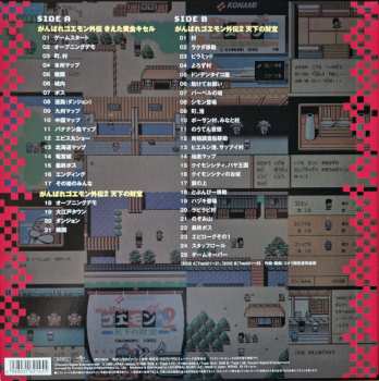 LP Konami Kukeiha Club: ミュージック フロム コナミアンティークス ～ファミリーコンピュータ～ Vol. 10 LTD