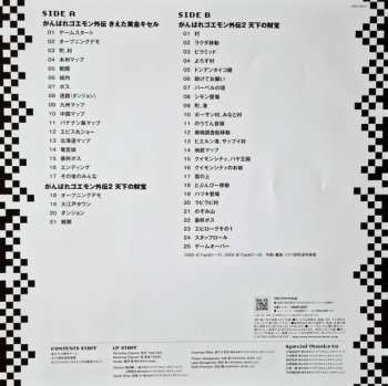 LP Konami Kukeiha Club: ミュージック フロム コナミアンティークス ～ファミリーコンピュータ～ Vol. 10 LTD