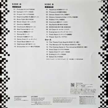 LP Konami Kukeiha Club: ミュージック フロム コナミアンティークス ～ファミリーコンピュータ～ Vol. 7 LTD