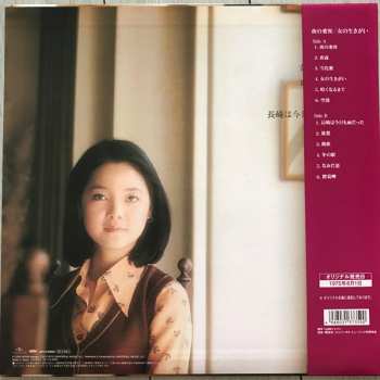 LP Teresa Teng: 夜の乗客 / 女の生きがい LTD