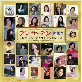 30SP/Coffret Teresa Teng: アナログ・シングルBox LTD