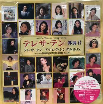 30SP/Coffret Teresa Teng: アナログ・シングルBox LTD