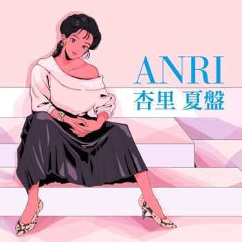 Album Anri: 夏盤