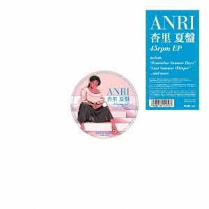 LP Anri: 夏盤 45rpm EP LTD