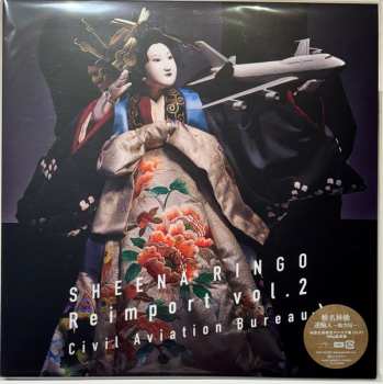 2LP Shiina Ringo: 逆輸入 ～航空局～ LTD