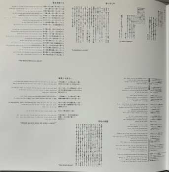 2LP Shiina Ringo: 逆輸入 ～航空局～ LTD