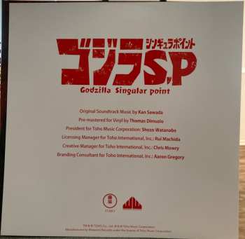 2LP 沢田完: Godzilla Singular Point (Original Soundtrack) DLX | CLR