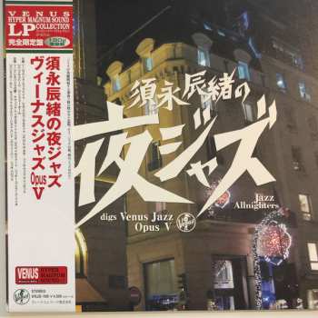LP Tatsuo Sunaga: Jazz Allnighters Digs Venus Jazz Opus V