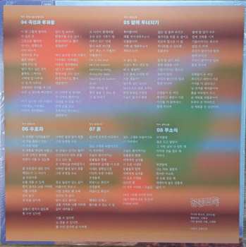 LP 공중도둑: Crumbling CLR | LTD