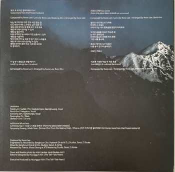LP 잠비나이: Apparition CLR