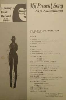 CD Eiji Nakayama: My Present Song
