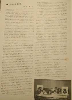 CD Eiji Nakayama: My Present Song