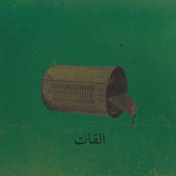 LP El Khat: Albat Alawi Op.99