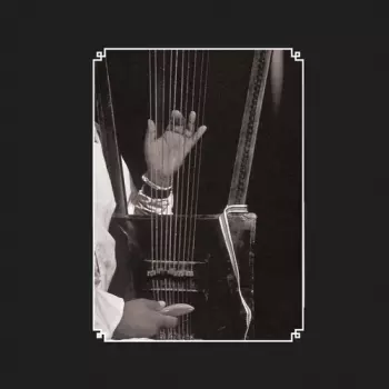 Alemu Aga: The Begenna Of Elders: The Harp Of David In Ethiopia