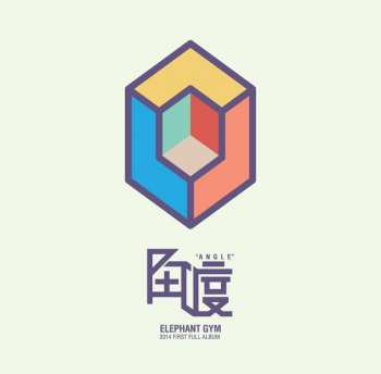 LP Elephant Gym: Angle CLR