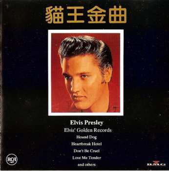 LP Elvis Presley: Elvis' Golden Records