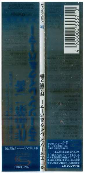 CD Emerson, Lake & Palmer: Works Volume 2 LTD