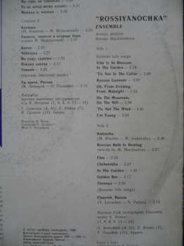 LP Россияночка: Ансамбль «Россияночка»