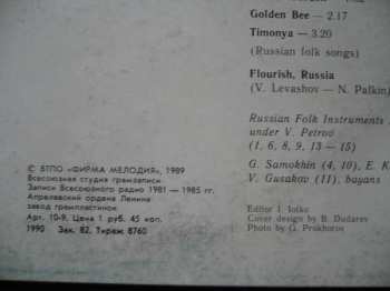 LP Россияночка: Ансамбль «Россияночка»