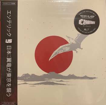 LP Esoteric: Esoteric Vs. Japan: Pterodactyl Takes Tokyo