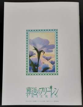 2CD Evan Call: Frieren: Beyond Journey's End (Original Soundtrack)