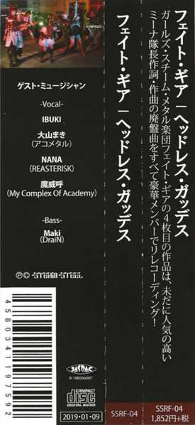 CD Fate Gear: Headless Goddess