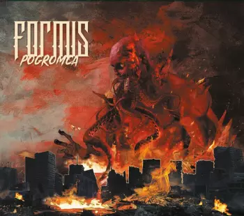 Formis: Pogromca