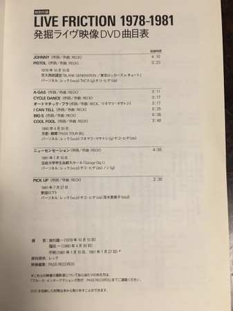 DVD Friction: Live Friction 1978-1981