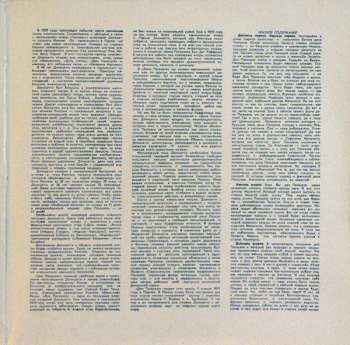 2LP Münchner Rundfunkorchester: Дон Паскуале, Комическая Опера В Трех Действиях (2xLP)