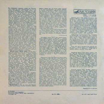 2LP Münchner Rundfunkorchester: Дон Паскуале, Комическая Опера В Трех Действиях (2xLP)