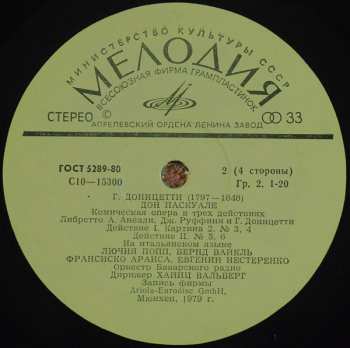 2LP Münchner Rundfunkorchester: Дон Паскуале, Комическая Опера В Трех Действиях (2xLP)