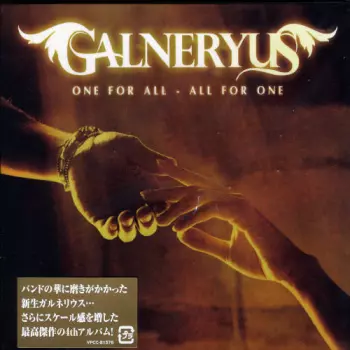 One For All - All For One