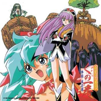 Album Game Music: Ayakashi Ninden Kunoichiban Gaiden Sono Ichi Nazo?