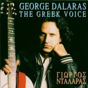 Γιώργος Νταλάρας: The Greek Voice