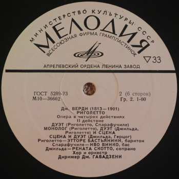 3LP/Coffret Giuseppe Verdi: Риголетто (3xLP+BOX+INSERT)
