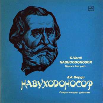 3LP/Coffret Giuseppe Verdi: Nabucco (Nabucodonosor)