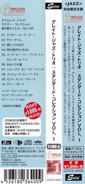 CD The Great Jazz Trio: Standard Collection Volume 1 LTD